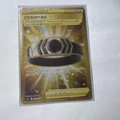 ポケモンカード こだわりベルト URのサムネイル