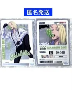 SAKAMOTODAYS ファボテリア　神々廻　クリアカード　2種セット