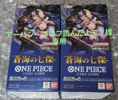 ONE PIECE カードゲーム OP-14 蒼海の七傑 未開封テープ付 2箱
