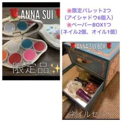 ANNA SUIセット