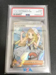 2026年最新】リーリエ tr psa10の人気アイテム - メルカリ