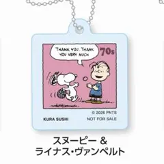 【新品・未開封】くら寿司×PEANUTS スヌーピー クリアキーホルダー　ピンク