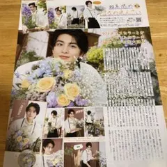 柏木悠 ザ・テレビジョン2026年1月号
