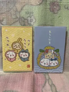 치이카와 ポチ袋 ２種類セット 新品 미개봉 품목