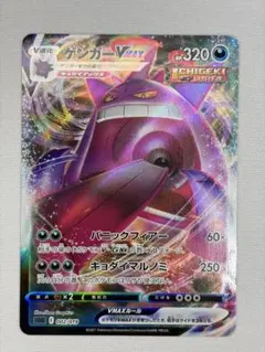 269 PSA9 ゲンガーVMAX SGG ハイクラスデッキ 002/019 - メルカリ