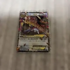 MガルーラEX UR XY2 ワイルドブレイズ 090/080 MガルーラEX UR :1ED [XY2 090/080](拡張パック「ワイルドブレイズ