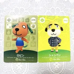 どうぶつの森 amiiboカード イヌ住民 ロビン シャンペン 2枚セット