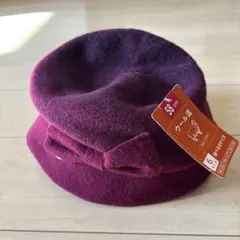 新品ウール混リボン付キャスケット58cm ワインレッド