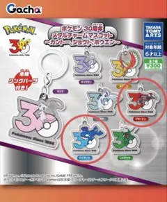 2026年最新】カイオーガ メタルチャームの人気アイテム - メルカリ