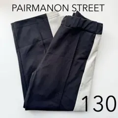 ペアマノンストリート ボトムス