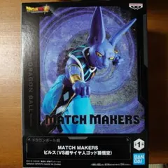 ドラゴンボール超 MATCH MAKERS ビルス フィギュア