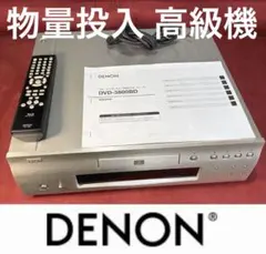 2026年最新】DENON DVD-3800BDの人気アイテム - メルカリ