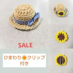 カンカン帽　チェック柄リボン　青　8cm　ほわぬい　忍たま　ぬい服のサムネイル