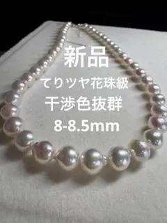 超大珠✨️ ジュエリーマキ 本真珠 パール ネックレス 約10m Pearl