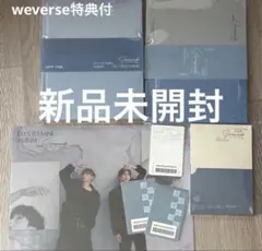 【新品未開封+特典付】SEVENTEEN DxS serenade 3形態セット