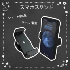 スマホホルダー マグネット 自撮り スマホスタンド 超強力磁石 撮影機材