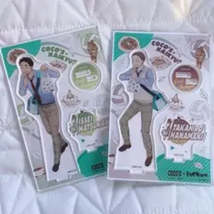 ココス ハイキュー 松川一静 花巻貴大 2点セット