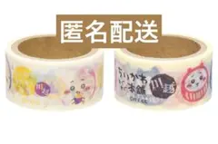 ちいかわ もぐもぐ本舗 川越 マスキングテープ マステ 2種セット