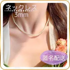ベビーパールネックレス 3mm ゴールド 華奢 淡水風 卒園式 卒業式 韓国