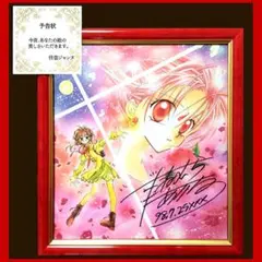 2026年最新】直筆サイン入り 種村有菜の人気アイテム - メルカリ