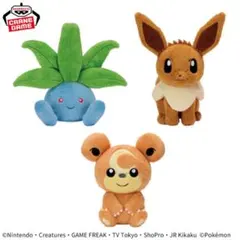 2026年最新】ナゾノクサ ぬいぐるみの人気アイテム - メルカリ