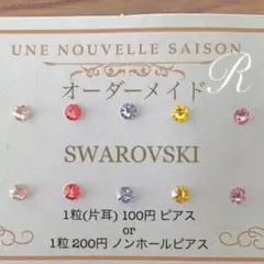 オーダーメイド✨ノンアレルギー　スワロフスキー　ピアス　小さいピアス