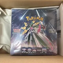 ポケモンカード 未来の一閃 2BOX シュリンク付き - メルカリ