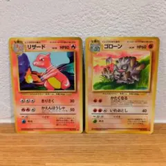 ポケモンカード 旧裏面 リザード ゴローン 2枚セットのサムネイル
