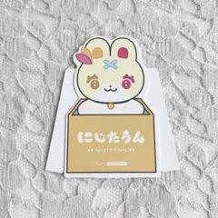 にじさんじ にじたうん 特典 星川サラ