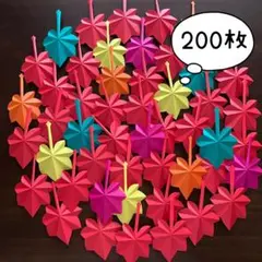 秋の壁面飾り　折り紙　紅葉　200枚のサムネイル