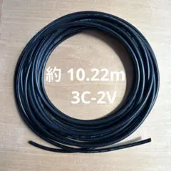 同軸ケーブル　3C-2V 約10.22mのサムネイル