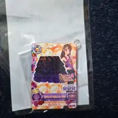 アイカツ ハピクロ 紫吹蘭 カードキーホルダー