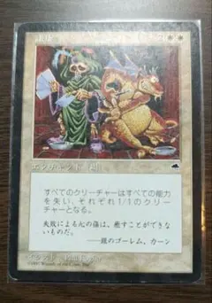 謙虚/Humility TMP　日本語 JP 1枚　テンペスト　MTG