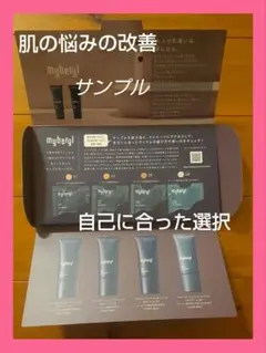 メンズ 肌ケア サンプル ４種類