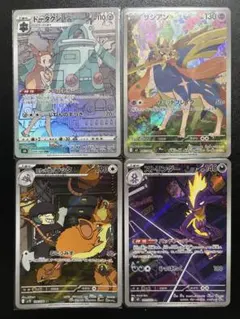 【300円スタート】ポケモンカードCHR ARまとめ売り ドータクンCHR