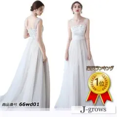 楽天 ホワイトウェディングドレス 二次会ドレスチュールドレス 66wd01