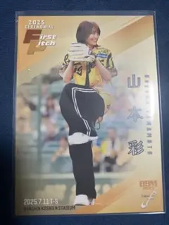2026年最新】山本彩 トレカの人気アイテム - メルカリ