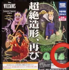 超絶造形耳 VILLAINSシリーズ　アースラー