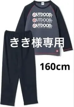 新品63700アウトドアプロダクツ160cmダークブルーボーイズ長袖パジャマ