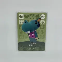 どうぶつの森 あんこ amiibo カバ あつ森 アミーボカード