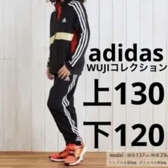 値下げusedアディダスジャージセットアップ黒地に赤とゴールド上130下120