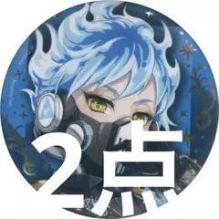 ツイステ ブレイジングジュエル 缶バッジ オルト 2点