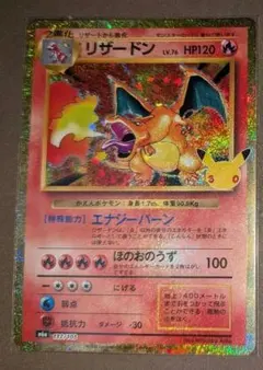 復刻リザードン 赤艶？ ＆ ミュウfur