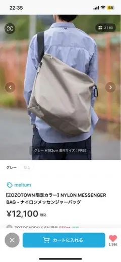 2025年最新】Resistant メッセンジャー バッグの人気アイテム