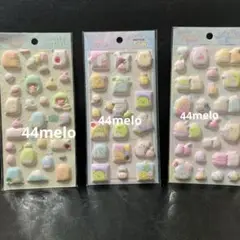 ふにふにシール