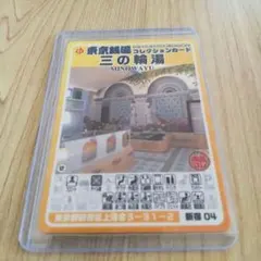 Item thumbnail for item 786476db-5633-41e9-b571-82653ee3b2ee