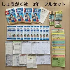 小学校受験】しょうがく社 奨学社 洛南高附属小 専願講習 5〜7月 過去