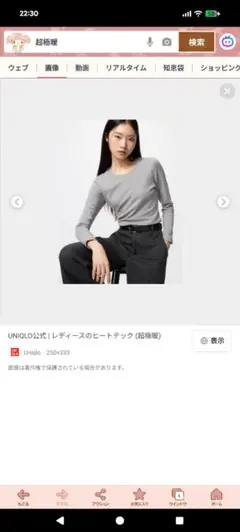 超極暖　UNIQLO HEATTECH 長袖 L 黒　ユニクロ　ヒートテック