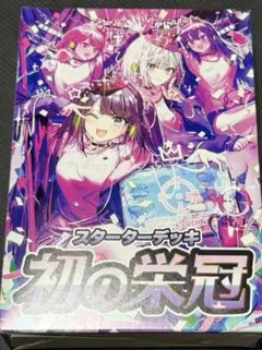 クロススターズ