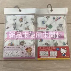 新品未使用　サンリオ　ハローキティ　日焼けキティ　ガーゼハンカチ　5枚組✖️２